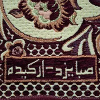 روفرشی مخمل|روفرشی|تهران, شهرک ولیعصر|دیوار