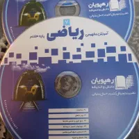 سی دی های آموزشی پایه هفتم
