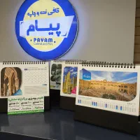 تقویم رومیزی اقتصادی|خدمات رایانه‌ای و موبایل|ساری, |دیوار