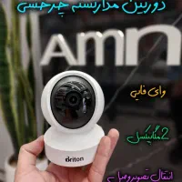 دوربین مداربسته و دزدگیر اماکن|دوربین مداربسته|رباطکریم, شترخوار|دیوار