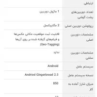سامسونگ گلگسی یانگ  Galaxy Y|موبایل|تهران, تهرانپارس غربی|دیوار