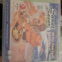 سرویس مسافرتی 60 پارچه