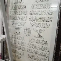 قاب بزرگ چهار قل