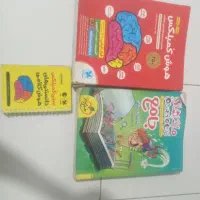 کتاب تیز هوشان ششم