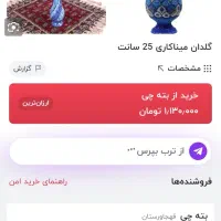 گلدان مینا کاری|صنایع دستی و سایر لوازم تزئینی|تهران, تهرانپارس غربی|دیوار