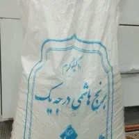 برنج هاشمی درجه یک