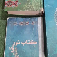 قلم قرانی|کتاب و مجله مذهبی|اسلام‌شهر, شهرک واوان|دیوار