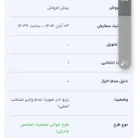 حواله خودرو کسی خواست در خدمتم