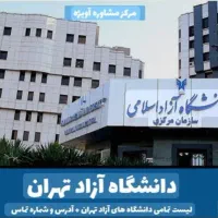 مدارک تحصیلی معتبر دیپلم تا دکترا