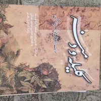 کتاب عرفانی