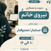 استخدام حسابدار خانم