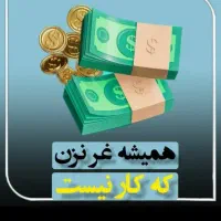 کار در منزل