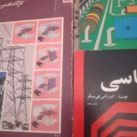 فروش ۵  جلد کتاب اموزشی مربوط به فنی وحرفه ای