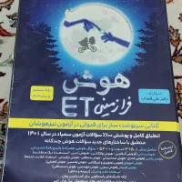 هوش فرازمینی