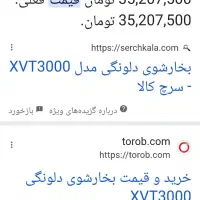 بخار شوی دلونگی اصل ساخت ایتالیا|جاروبرقی، جارو شارژی، بخارشو|تنکابن, |دیوار