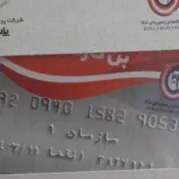 بن کارت اتکا ۶۰ ملیون تومن