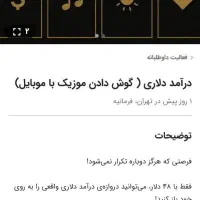 شغل ازاد زن مرد فرقی نداره کار در خانه سن18به بالا