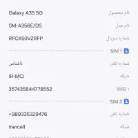 گوشی A35