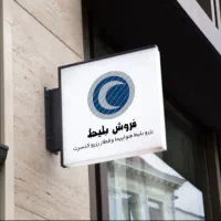 بلیط قطار وهواپیما