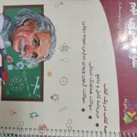 کتاب کار نهم|کتاب و مجله آموزشی|تهران, نیروی هوایی (پیروزی)|دیوار