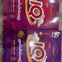 کتاب زیست شناسی IQ دو‌جلدی