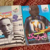 کتاب تست فیزیک