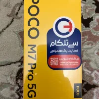 پوکو m7pro|موبایل|تهران, سلسبیل جنوبی|دیوار