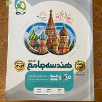 کتاب آموزشی|کتاب و مجله آموزشی|تهران, قبا|دیوار