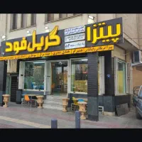 واگذاری-کلیدی-فست-فود