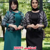 کت و سارافون شیک درقزوین کد20577|لباس|قزوین, |دیوار