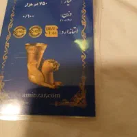 پارسیان امین زر