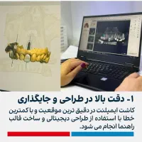مرکزفوق تخصصی ایمپلنت دیجیتال/ایمپلنت فوری/بی درد|خدمات آرایشگری و زیبایی|مشهد, کوه سنگی|دیوار