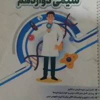 کتاب های کنکور|کتاب و مجله آموزشی|خوی, |دیوار