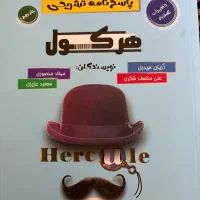 کتاب تست کنکور تجربی|کتاب و مجله آموزشی|آزادشهر, |دیوار