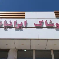 فروشنده آقا و خانم