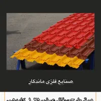 ورق شیروانی،پلیکربنات،ساندویچپانل|مصالح و تجهیزات ساختمان|هشتگرد, طاووسیه|دیوار