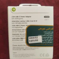 آداپتور ۲۰ وات آکبند اصلی|لوازم جانبی موبایل و تبلت|تهران, شهرک صدرا|دیوار