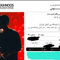 یک عدد بلیط همکف VIP