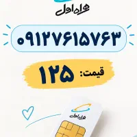 ۷۶۱.۵۷.۶۳بصورت نقدواقساط