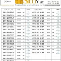 09192252464|سیم‌کارت|تهران, صادقیه|دیوار