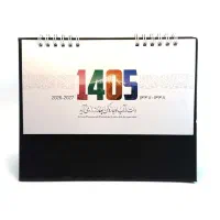 چاپ تقویم تبلیغاتی سال1405(برای کسب و کار شما)