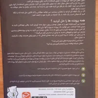 بازی میکرو ماکرو(نسخه بازی مرگ)|اسباب‌‌بازی|مهدی شهر, |دیوار