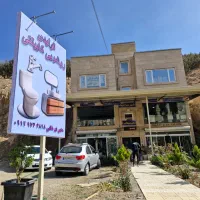 استخدام همکار آقا پاره وقت و تمام وقت رودهن