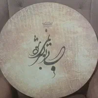 دف طلقی در حدّ نو