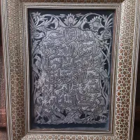 تابلو خاتم کاری