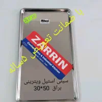 لوازم قنادی زرین و سلف سرویس