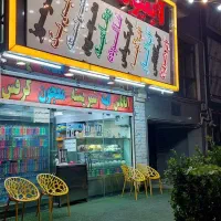 واگذاری آبمیوه  بستنی