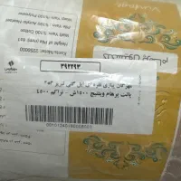 فرش، لباسشویی، گاز، یخچال