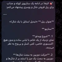 ربات دستیار ادمین اینستاگرام|خدمات رایانه‌ای و موبایل|کرج, گوهردشت|دیوار