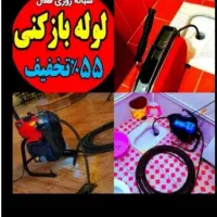 چاهبازکن اشپزخانه حمام توالت55%تخفیف فنرزن لوله